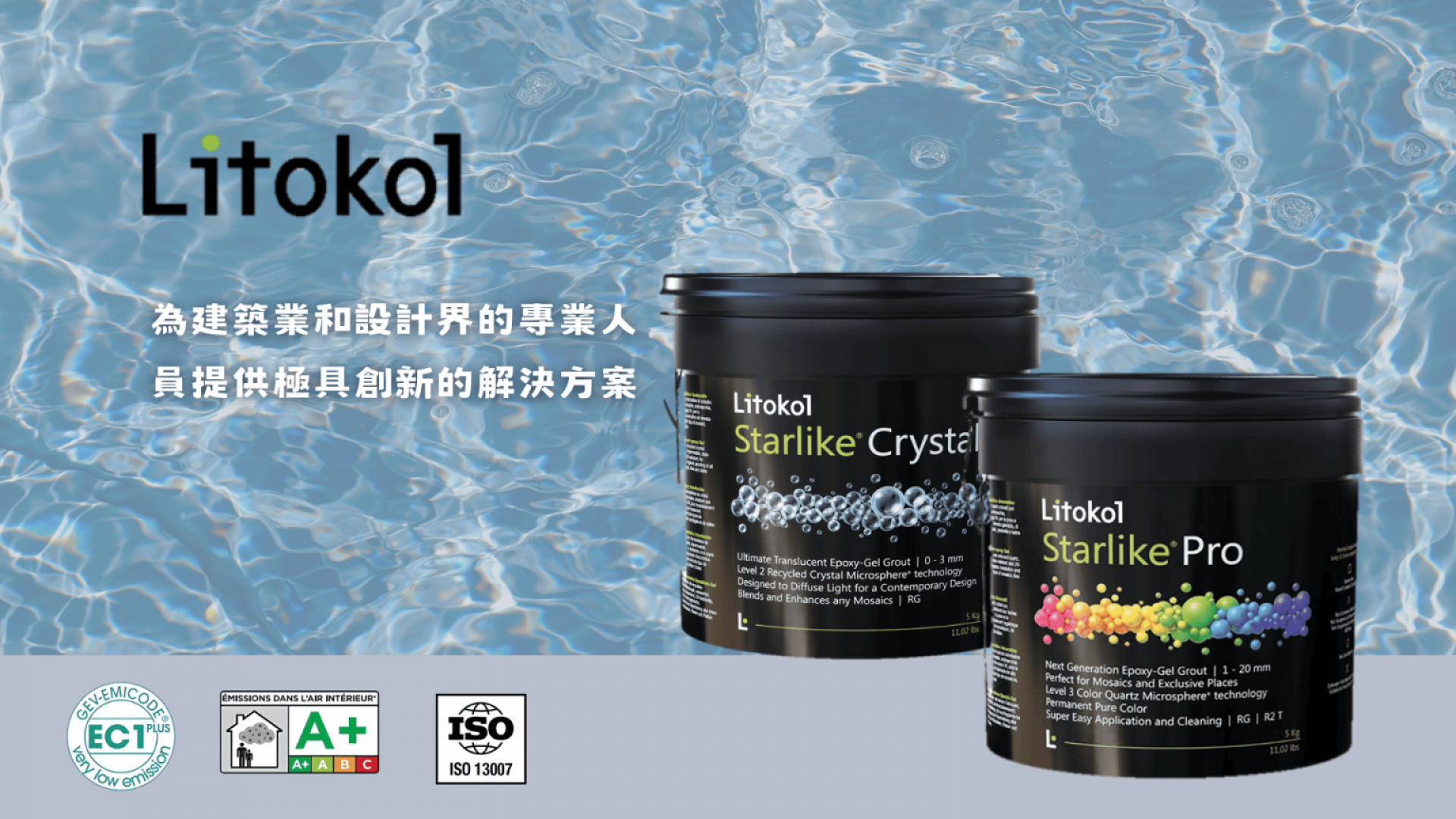 SafetyGel® 安全防水